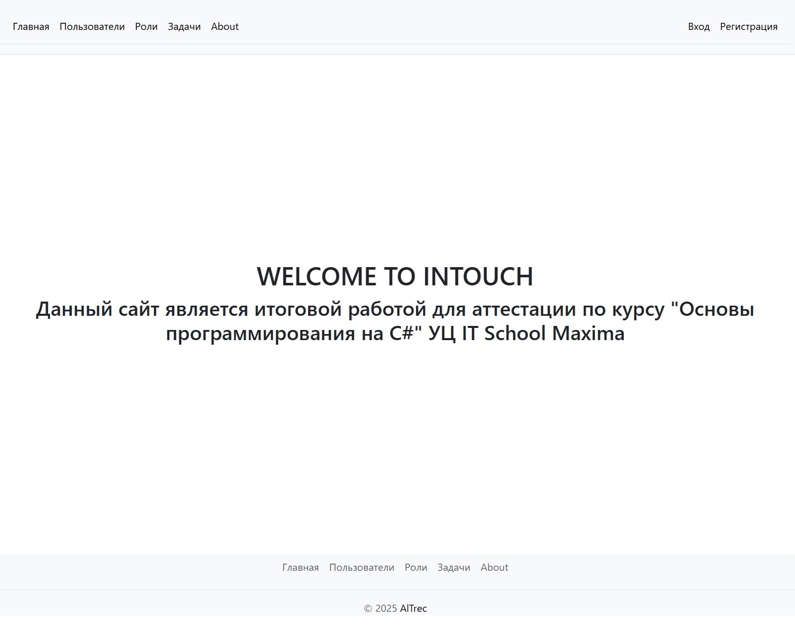 Microservices Training System - Дипломный проект