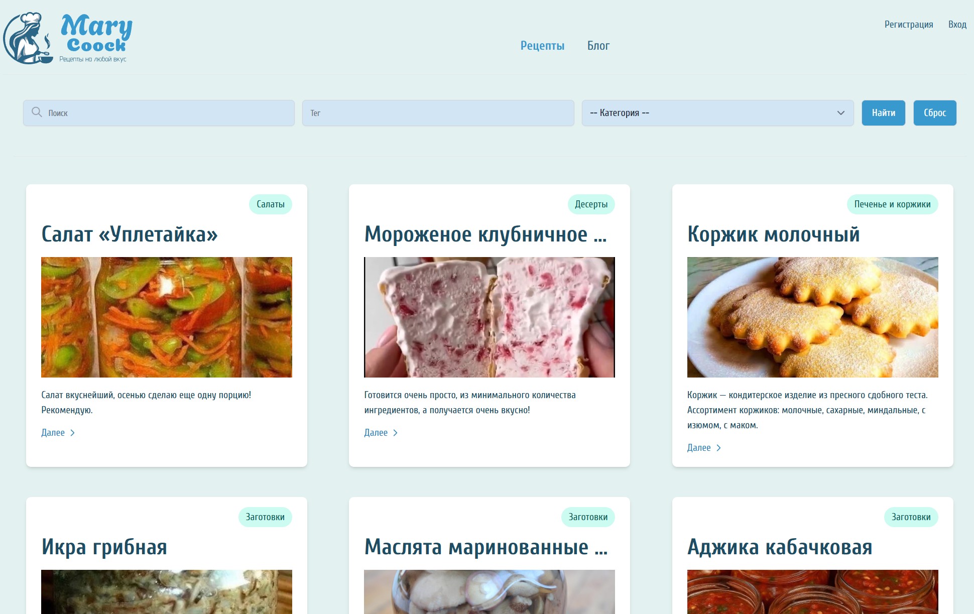 Кулинарный сайт